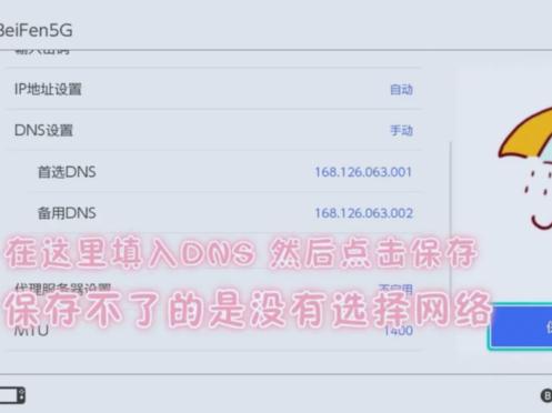 任天堂eshop下载太慢怎么办 提高下载速度得有效方法