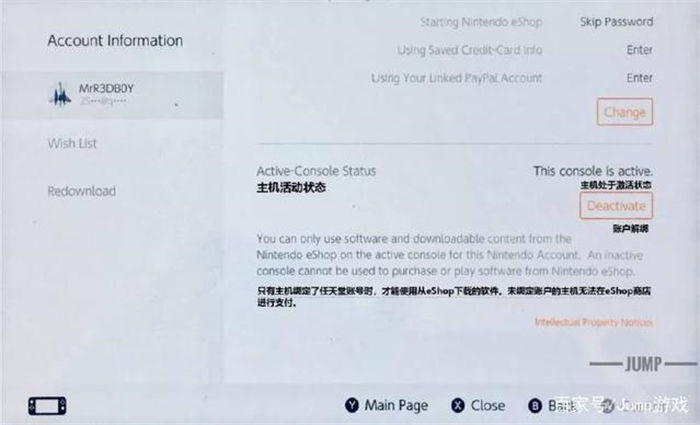 任天堂eshop充值了怎么看余额 学会查看账号余额