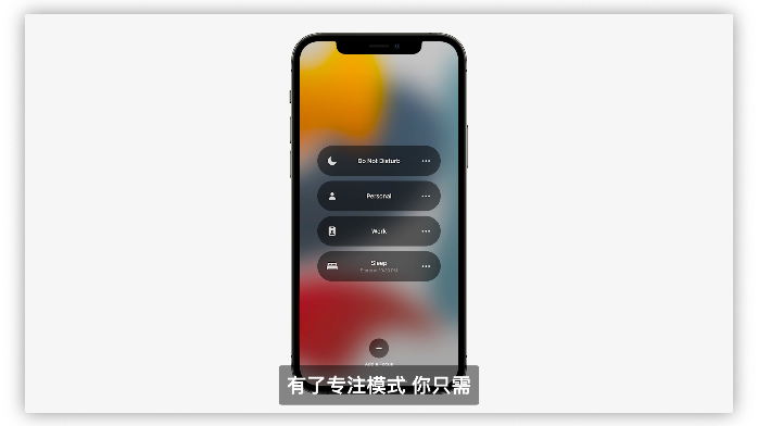 苹果正式发布iOS15 ios15发布会更新了什么内容