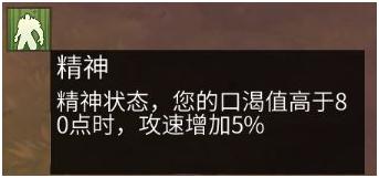 冰原守卫者口渴、饥饿、体温怎么恢复 人物属性及战斗、建筑介绍