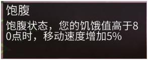 冰原守卫者口渴、饥饿、体温怎么恢复 人物属性及战斗、建筑介绍