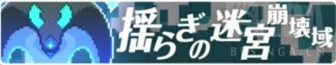 世界弹射物语新手FAQ疑问解答 第一次进入游戏简易答疑