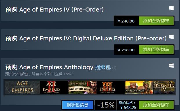 帝国时代4多少钱 游戏发售日期及价格