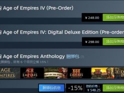 帝国时代4多少钱 游戏发售日期及价格