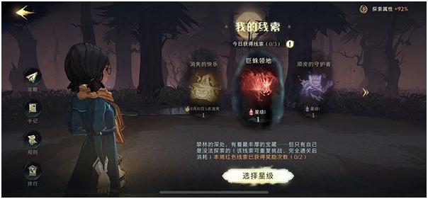 哈利波特魔法觉醒怪诞之夜第二天攻略 怪诞之夜3个任务完成流程