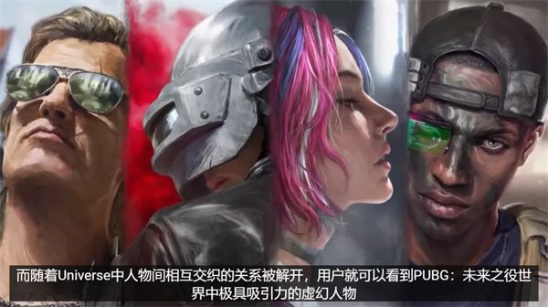 绝地求生未来之役什么时候上线 pubg未来之役上线时间及玩法