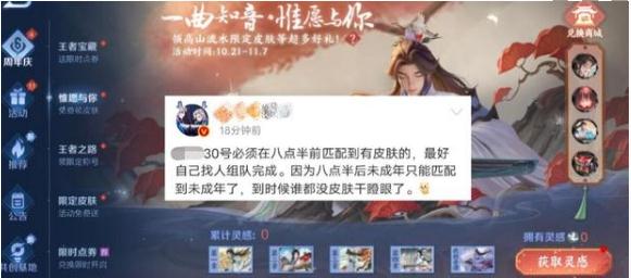 王者荣耀庄周弹琴琴谱攻略 庄周弹琴入口及琴谱弹法