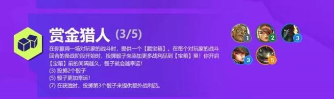 金铲铲之战双城之战羁绊有哪些 双城之战羁绊效果大全