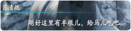 仙剑奇侠传7马和兔子支线怎么做 马和兔子支线多结局选择