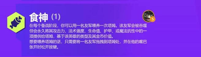 金铲铲之战双城之战羁绊有哪些 双城之战羁绊效果大全