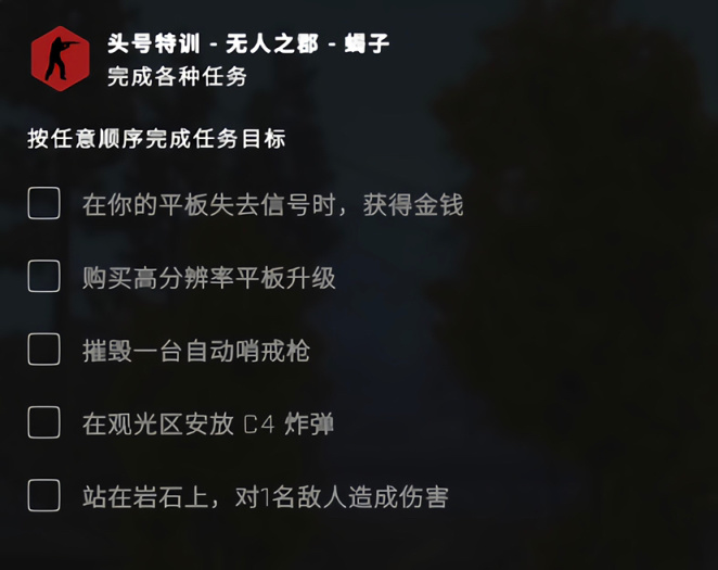 CSGO激流大行动第五周热带天堂攻略大全 激流大行动第五周任务