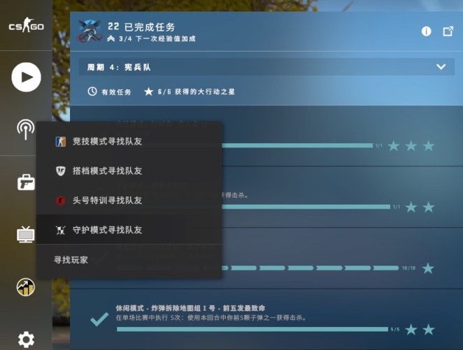 CSGO激流大行动第五周热带天堂攻略大全 激流大行动第五周任务