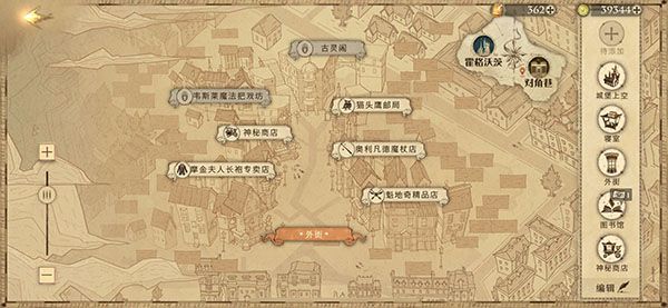 哈利波特魔法觉醒拼图10.21线索在哪 10.21线索碎片位置