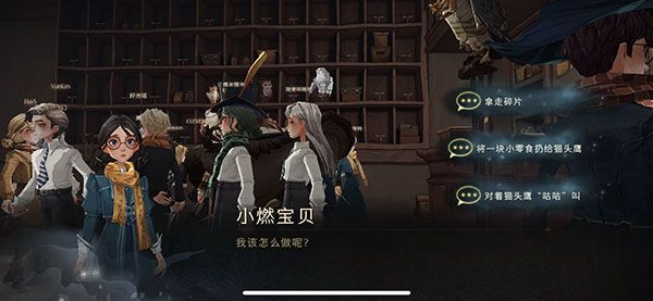 哈利波特魔法觉醒拼图10.21线索在哪 10.21线索碎片位置