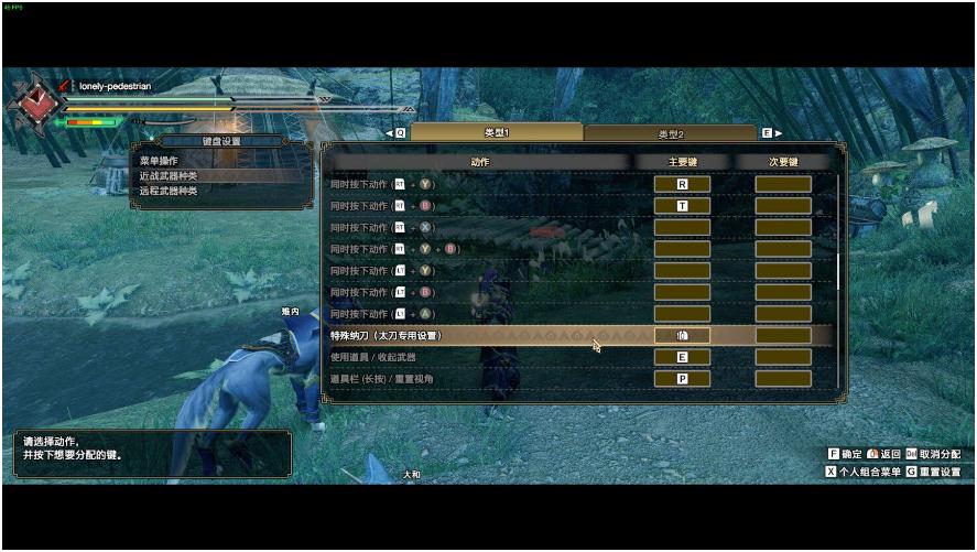 怪物猎人崛起PC版按键怎么设置 pc版按键最佳设置推荐