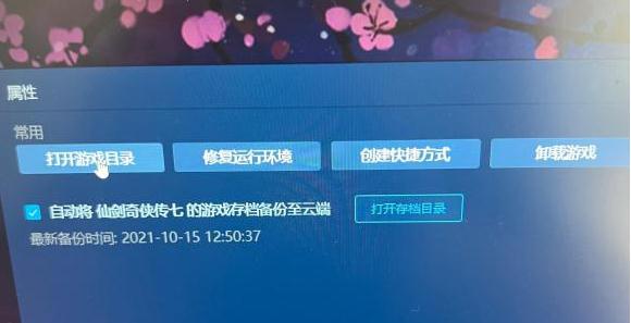 仙剑奇侠传7卡顿、掉帧、黑屏、无法进入游戏等问题解决方案