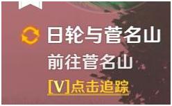 原神雾海纪行终章任务完全攻略 雾海纪行最终章流程攻略