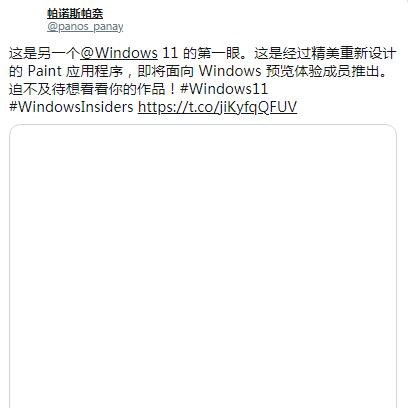 微软正在重新设计 Windows 11 上的画图应用