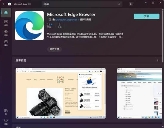 Microsoft Edge 92 推出新密码功能