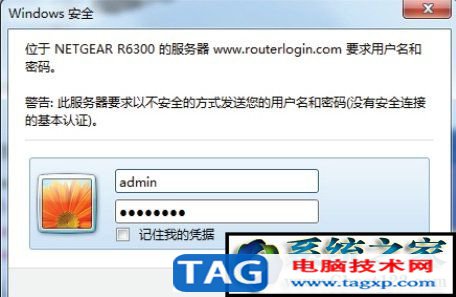 netgear无线路由器设置 详细教程方案 
