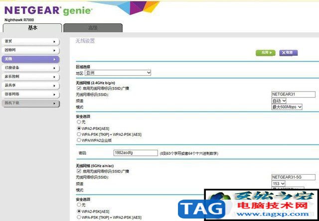 netgear无线路由器设置 详细教程方案 