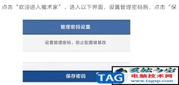 H3C无线路由器安装与设置教程