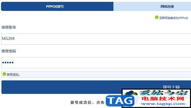H3C路由器怎么设置
