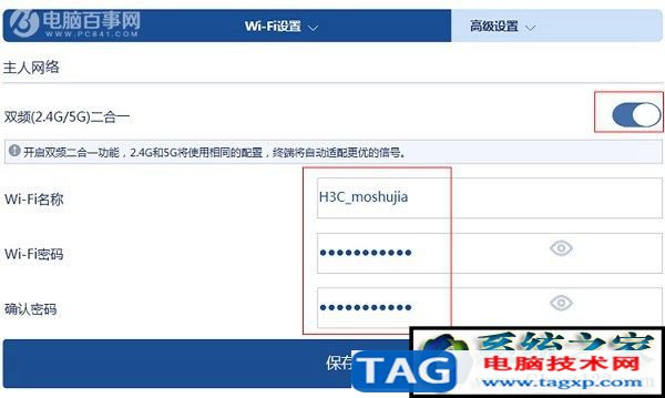 H3C路由器怎么设置