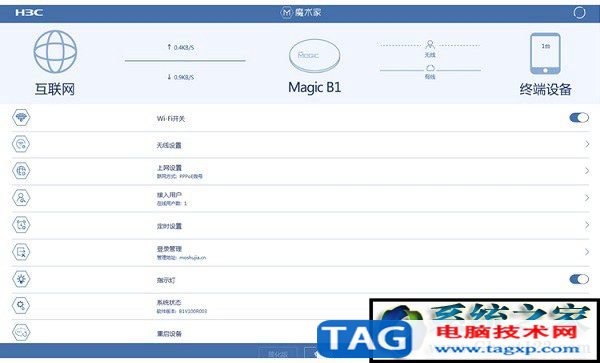 H3C路由器怎么设置
