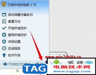 ghost win7中猎豹急速wifi 安装不能上网解决方法