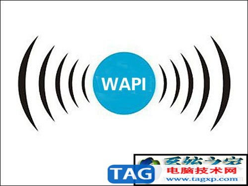wapi是什么?详细WAPI功能