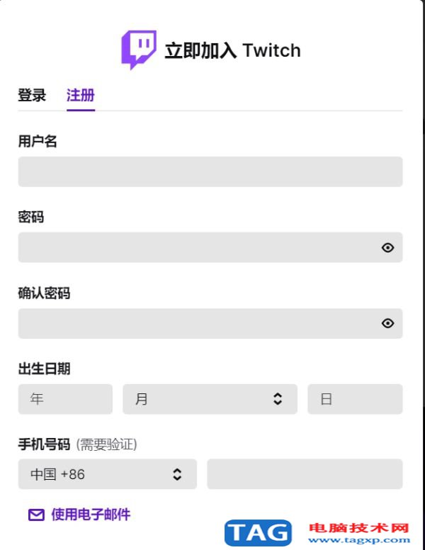 消逝的光芒2Twitch奖励怎么获得 twith直播奖励获取方法