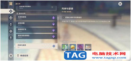 原神风神与蒙德任务怎么触发 风神与蒙德任务接取位置及流程