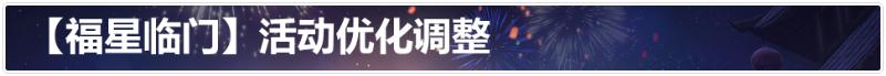 金铲铲之战1月26日更新了什么 2.2b版本更新内容一览