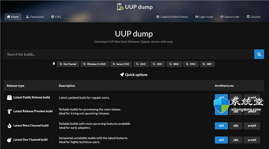uup转储下载教程_如何从UUP转储下载Windows11 ISO