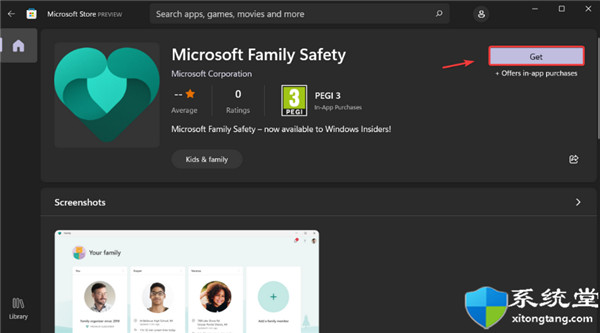 如何在 Windows 11 上安装 Microsoft 家庭应用程序Microsoft Family