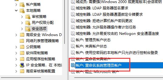 为什么Win11用户名无法更改_win11改名后无法登录怎么处理