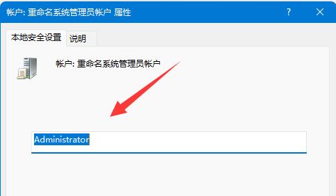 为什么Win11用户名无法更改_win11改名后无法登录怎么处理