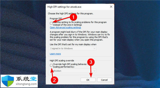 在Windows11中禁用高DPI设置的显示缩放吗?