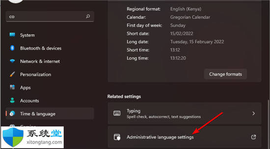 如何更改Windows11中的欢迎屏幕语言?