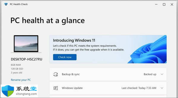 详细解答Windows11 升级与全新安装区别是什么？