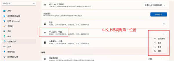 Win11中文版系统打开安全中心却是显示英文怎么回事