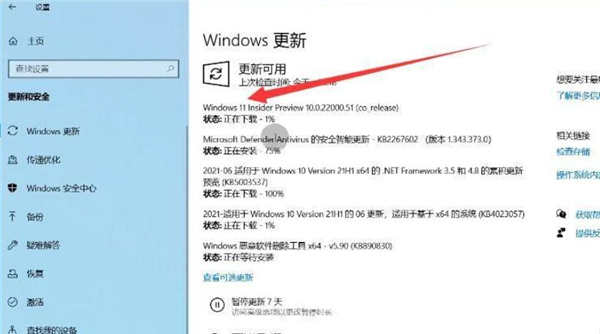 如何在 Windows 11 上显示或隐藏更新