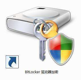 在Windows11上启用BitLocker加密