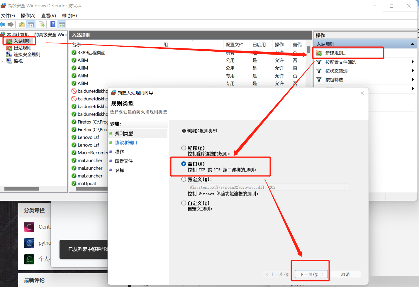 win11家庭中文版远程桌面怎么开
