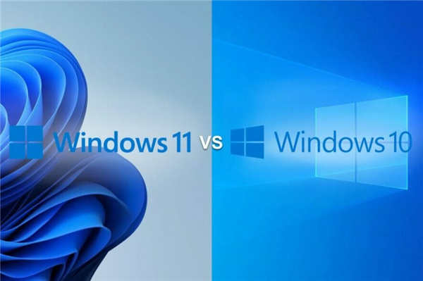 windows11和windows10哪个更好用?