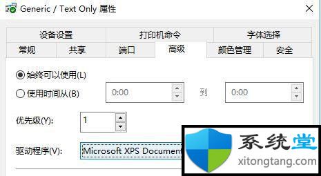 win7怎样添加Microsoft office document image writer打印机