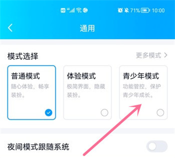 王者荣耀青少年模式怎么设置 微信、QQ青少年模式设置开启教程