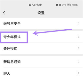 王者荣耀青少年模式怎么设置 微信、QQ青少年模式设置开启教程