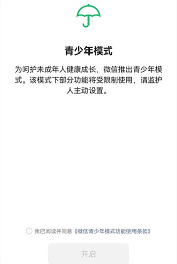 王者荣耀青少年模式怎么设置 微信、QQ青少年模式设置开启教程